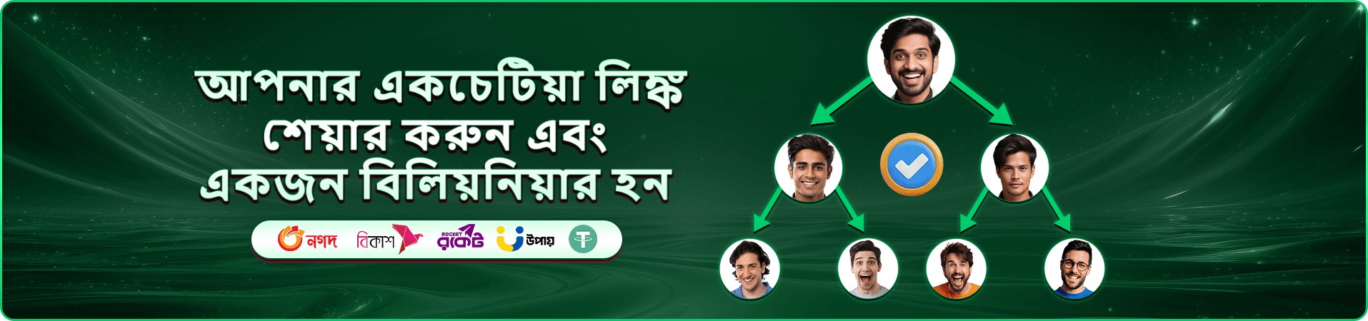29999 স্বাগতম বোনাস প্রচারণার সোনালি ব্যানার