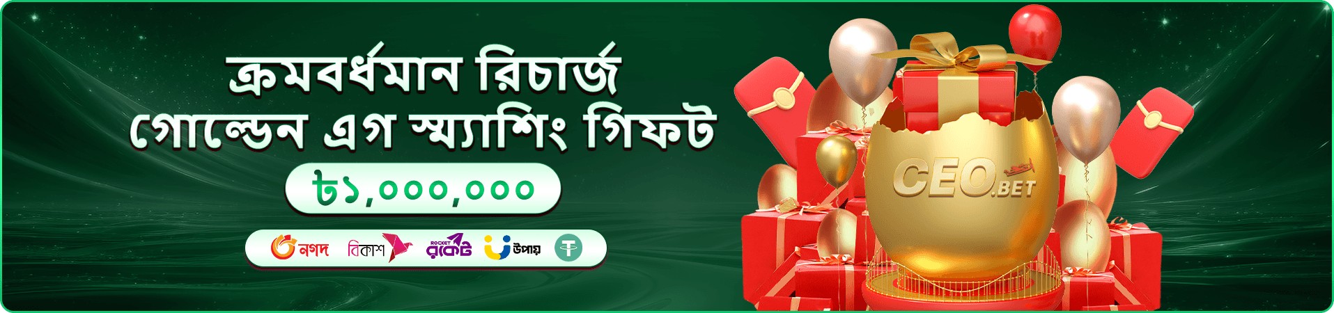 ক্যাসিনো প্রতিযোগিতার আলো ঝলমলে ব্যানার